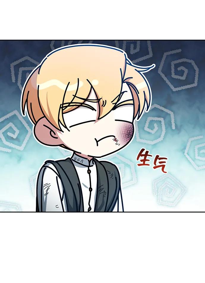 《给予维塞尔的玫瑰》第39话 第21页