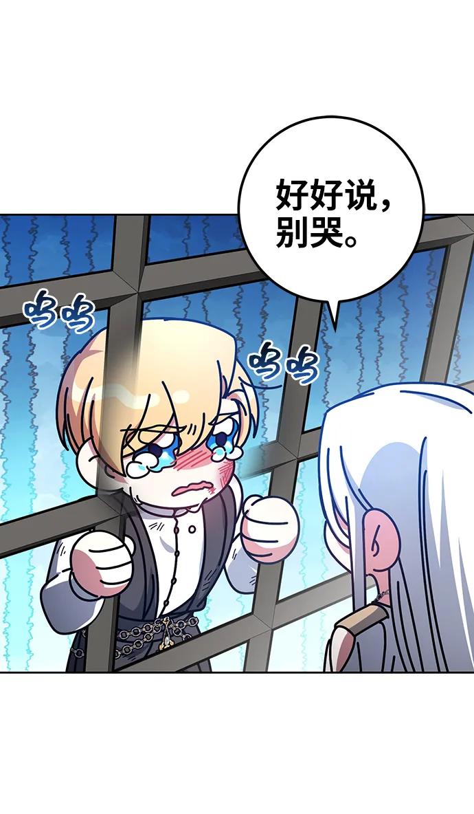 《给予维塞尔的玫瑰》第39话 第26页