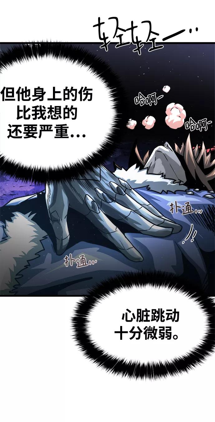 《魔神部落：God-Tribe》[第4话] 食肉岛（4） 第20页