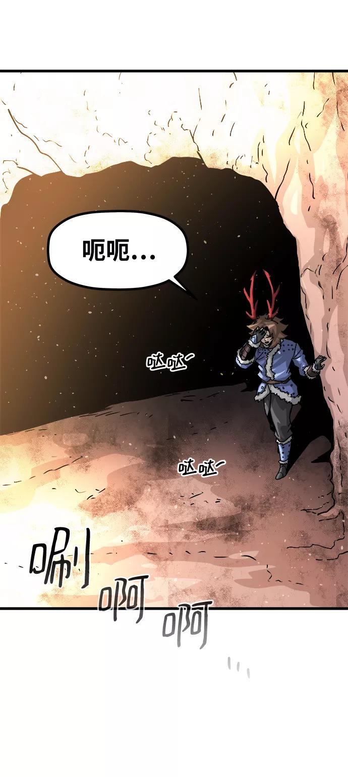 《魔神部落：God-Tribe》[第4话] 食肉岛（4） 第54页