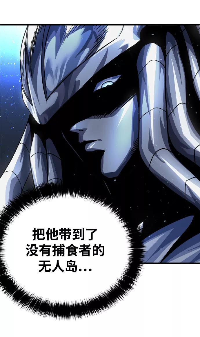 《魔神部落：God-Tribe》[第4话] 食肉岛（4） 第19页