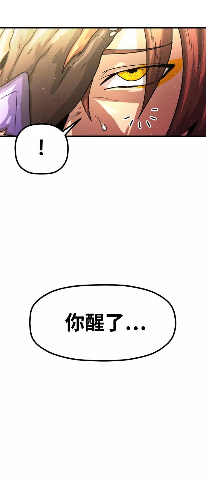 《魔神部落：God-Tribe》[第4话] 食肉岛（4） 第55页