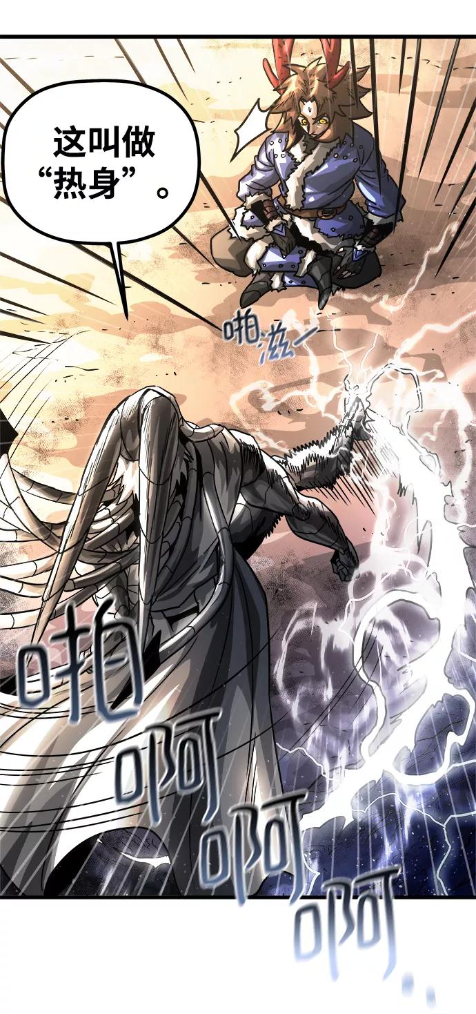《魔神部落：God-Tribe》[第4话] 食肉岛（4） 第92页