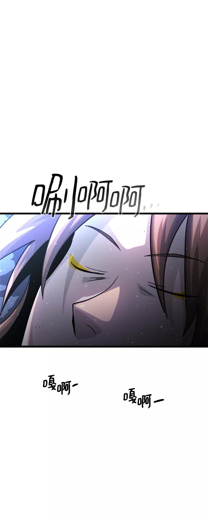 《魔神部落：God-Tribe》[第4话] 食肉岛（4） 第51页