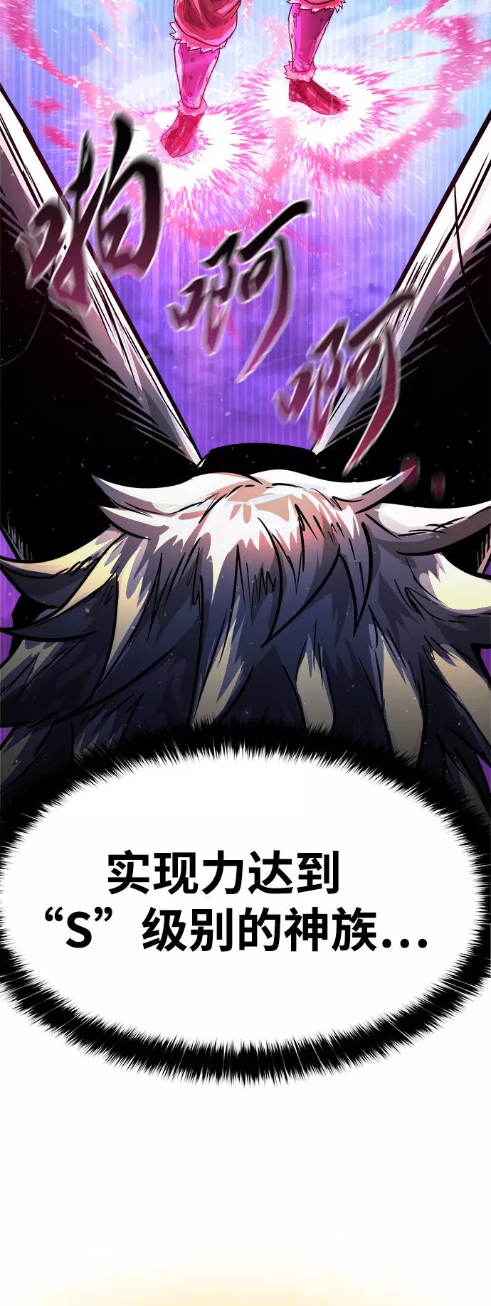 《魔神部落：God-Tribe》[第4话] 食肉岛（4） 第116页