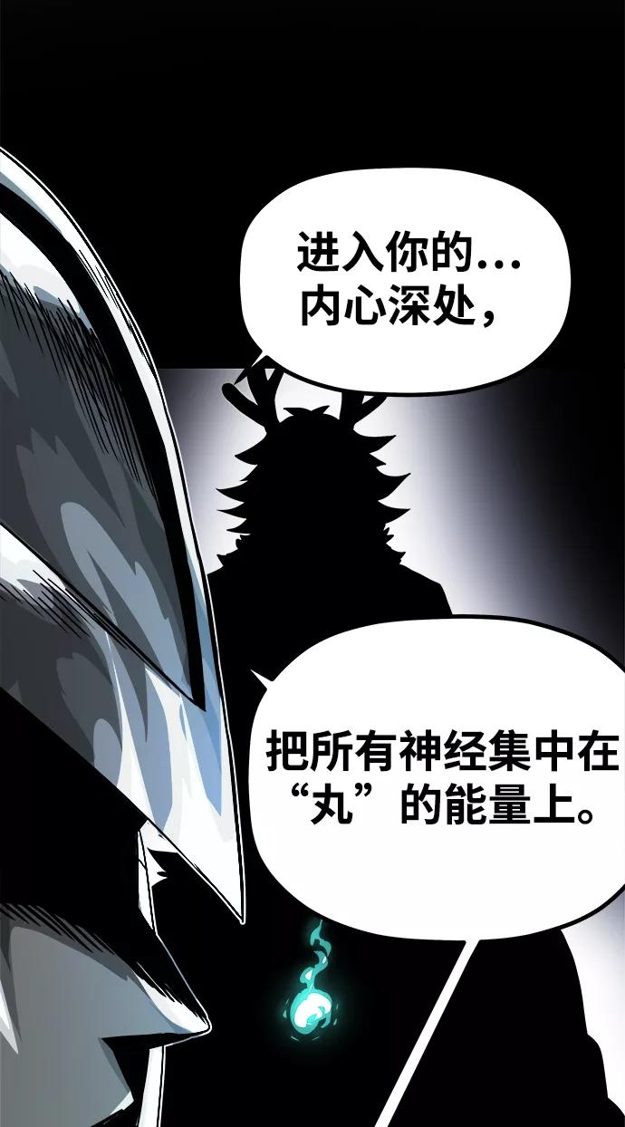 《魔神部落：God-Tribe》[第4话] 食肉岛（4） 第80页