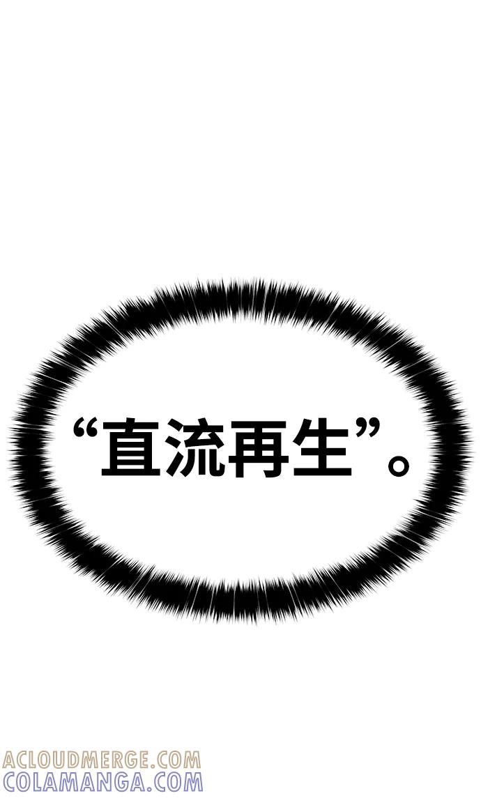 《魔神部落：God-Tribe》[第4话] 食肉岛（4） 第21页