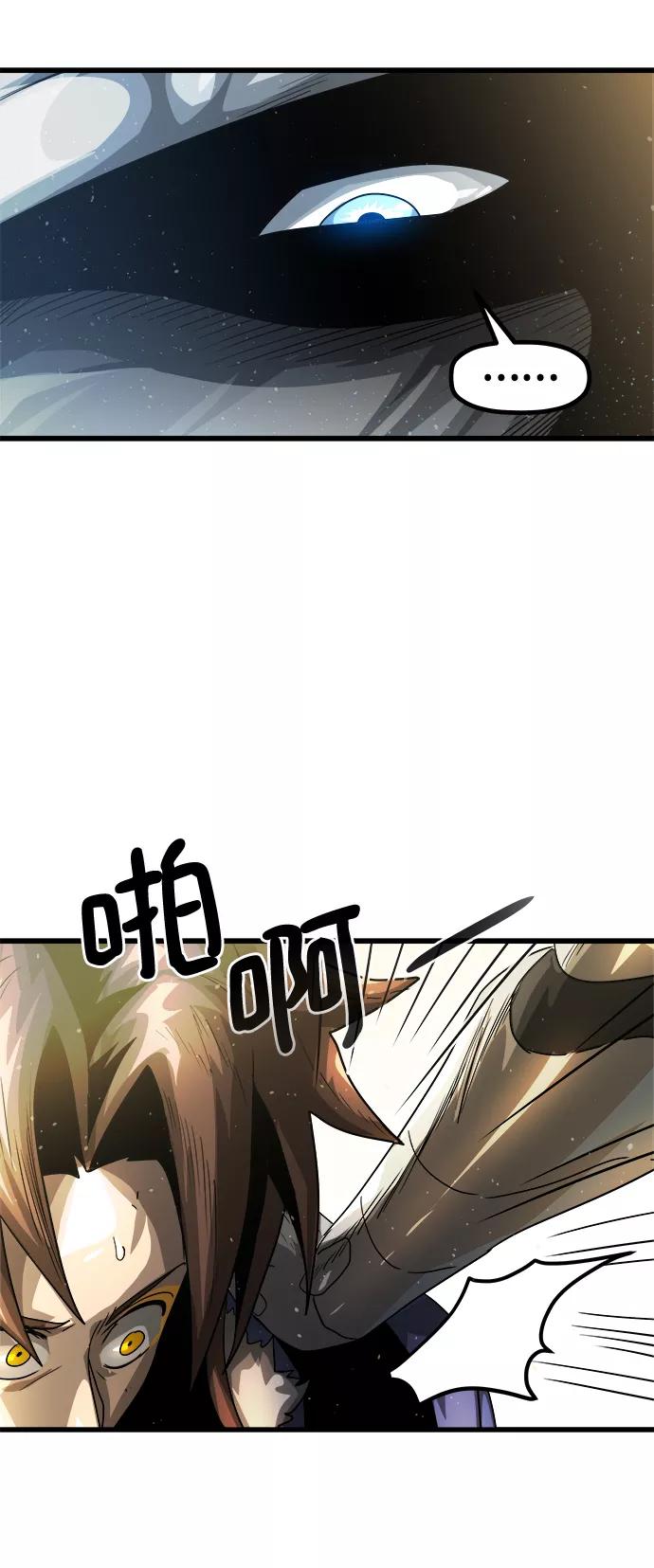 《魔神部落：God-Tribe》[第4话] 食肉岛（4） 第75页