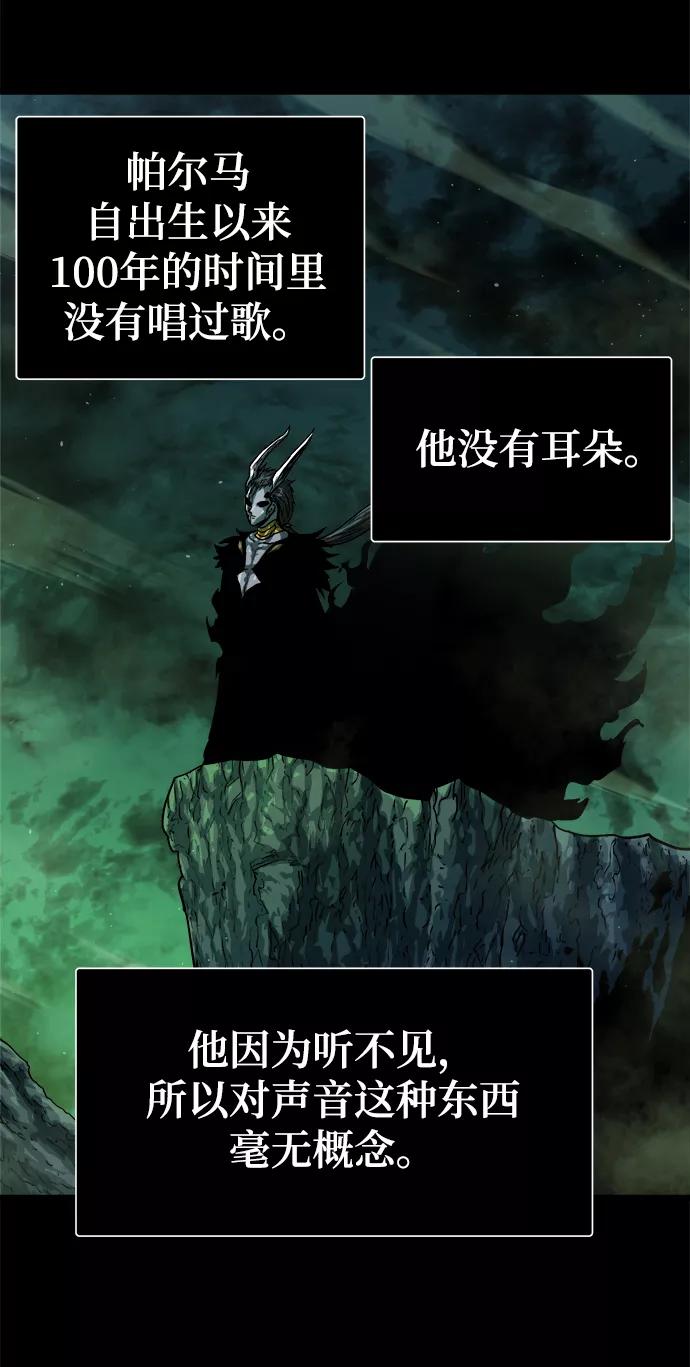 《魔神部落：God-Tribe》[第4话] 食肉岛（4） 第106页