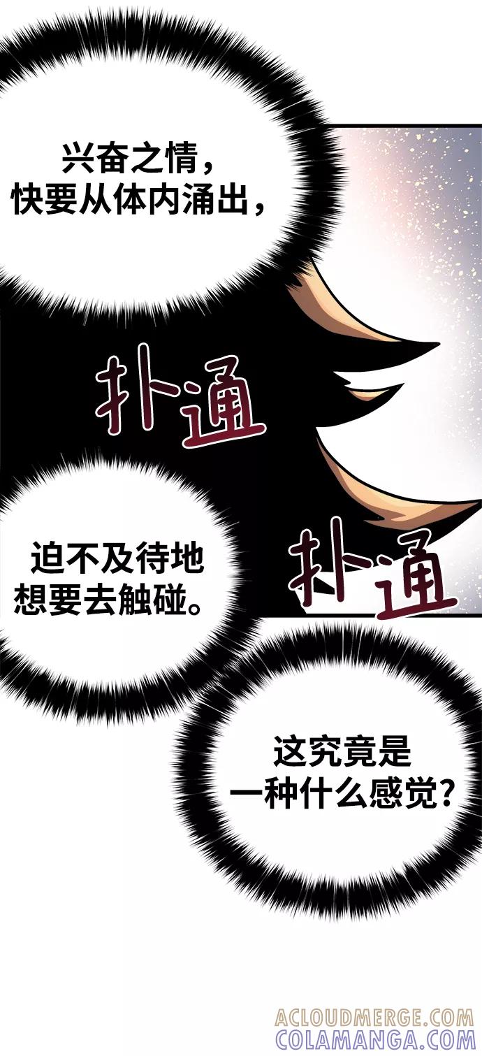 《魔神部落：God-Tribe》[第4话] 食肉岛（4） 第101页
