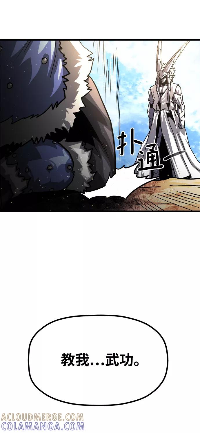 《魔神部落：God-Tribe》[第4话] 食肉岛（4） 第73页