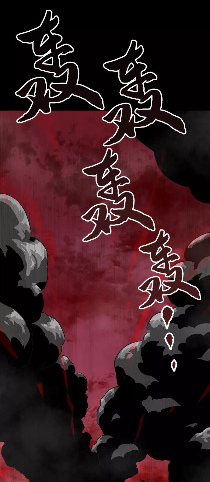 《魔神部落：God-Tribe》[第4话] 食肉岛（4） 第7页