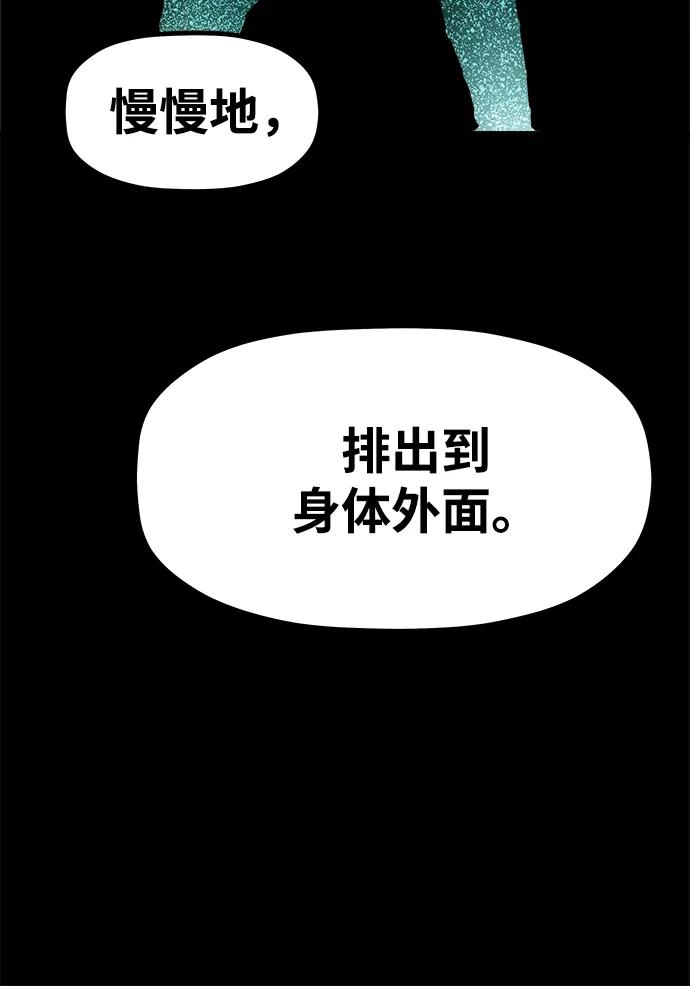 《魔神部落：God-Tribe》[第4话] 食肉岛（4） 第84页