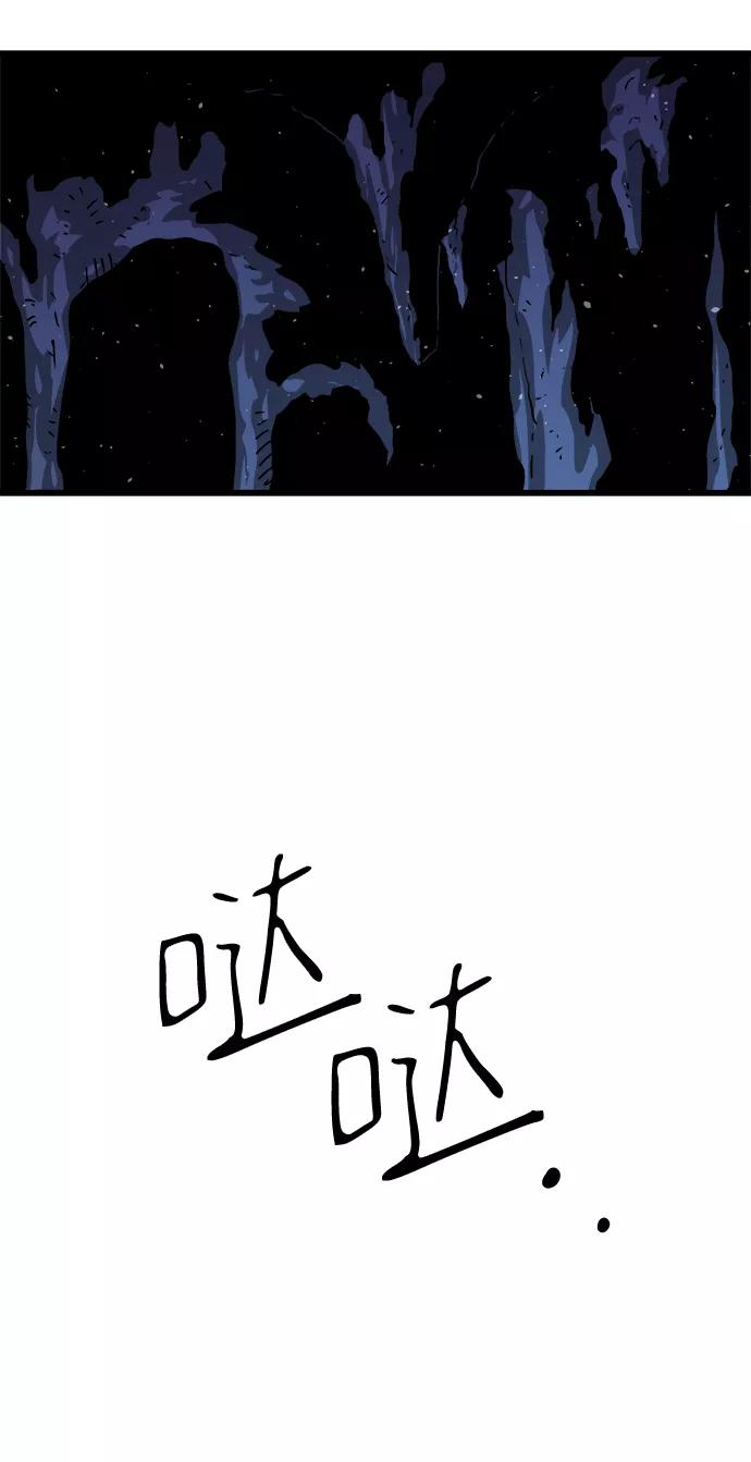 《魔神部落：God-Tribe》[第4话] 食肉岛（4） 第16页
