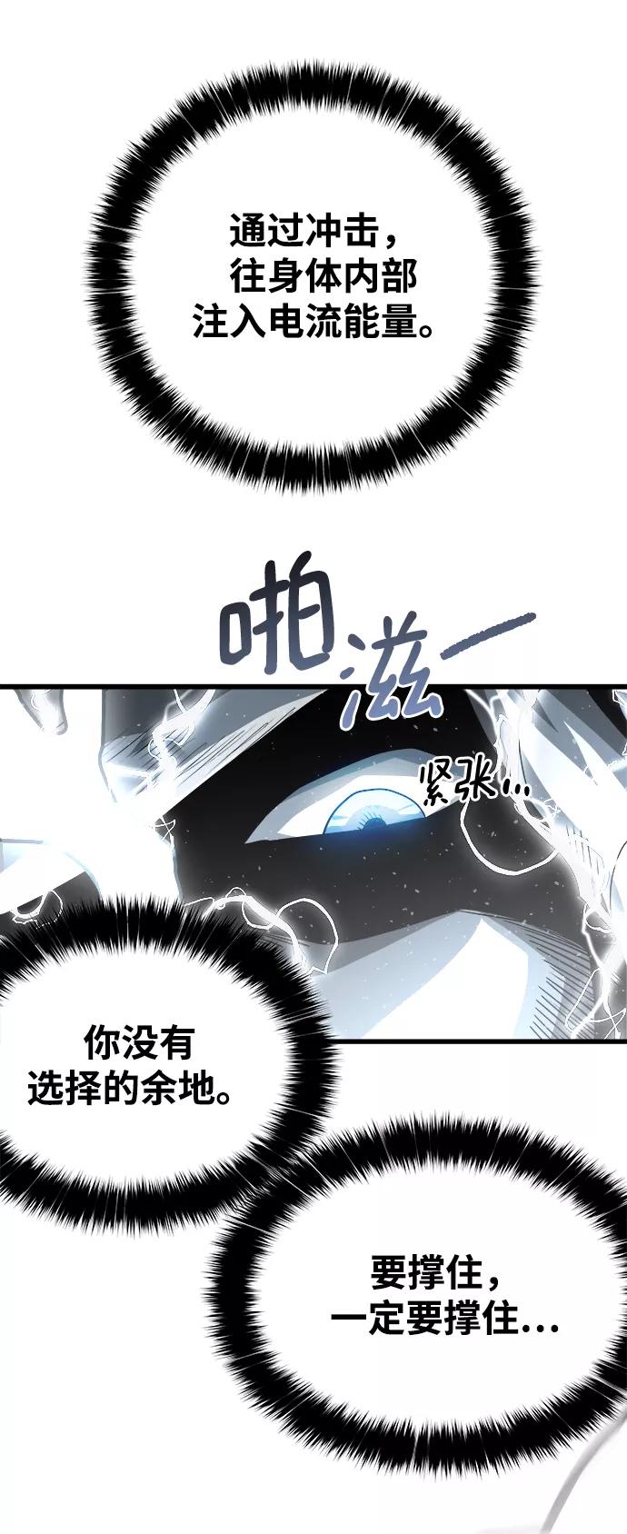 《魔神部落：God-Tribe》[第4话] 食肉岛（4） 第23页