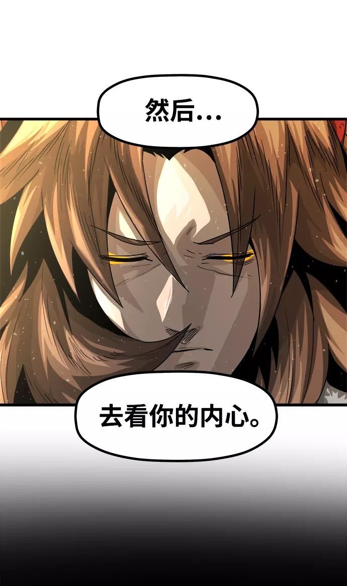 《魔神部落：God-Tribe》[第4话] 食肉岛（4） 第79页