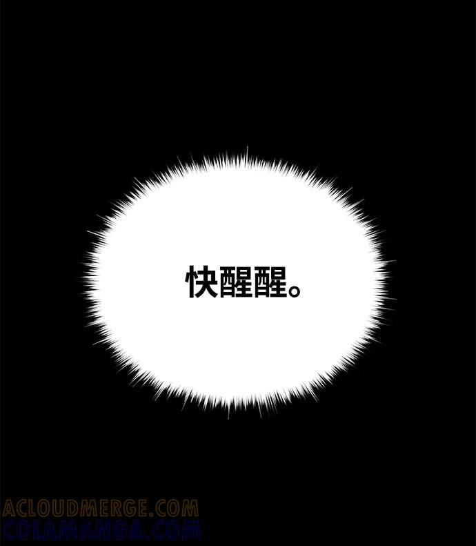 《魔神部落：God-Tribe》[第4话] 食肉岛（4） 第41页