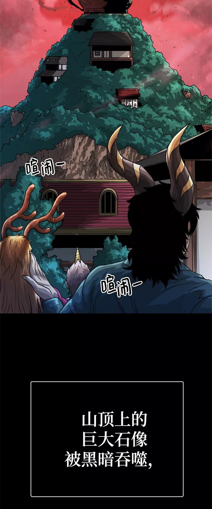 《魔神部落：God-Tribe》[第4话] 食肉岛（4） 第4页