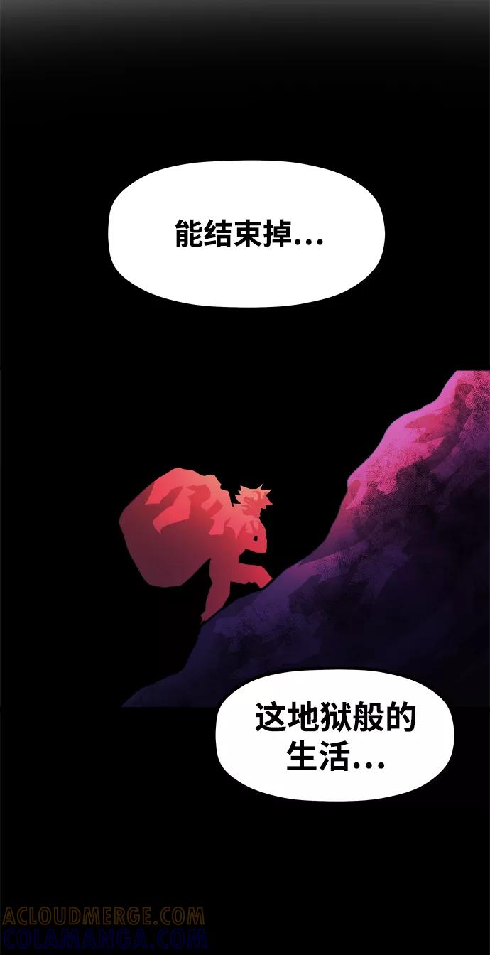 《魔神部落：God-Tribe》[第4话] 食肉岛（4） 第69页