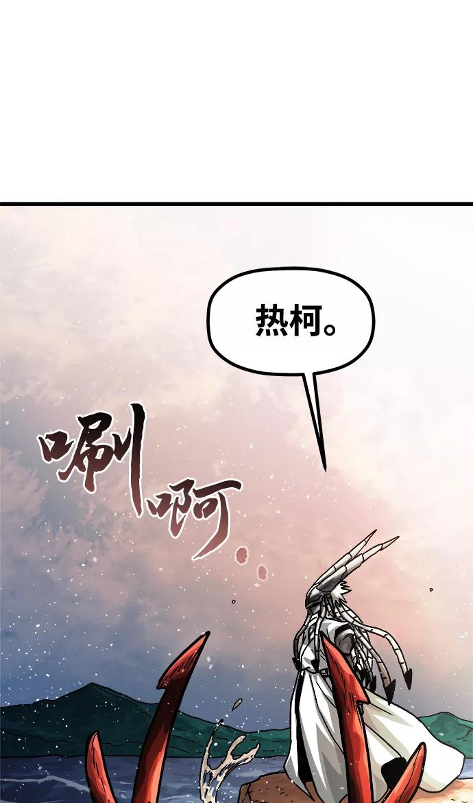 《魔神部落：God-Tribe》[第4话] 食肉岛（4） 第56页