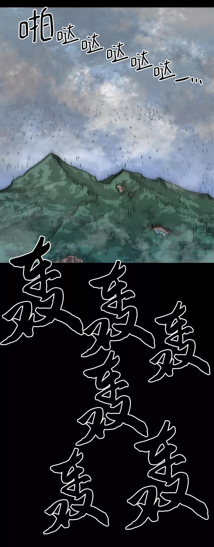 《魔神部落：God-Tribe》[第4话] 食肉岛（4） 第6页