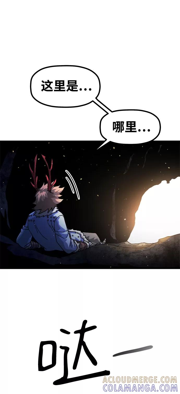 《魔神部落：God-Tribe》[第4话] 食肉岛（4） 第53页
