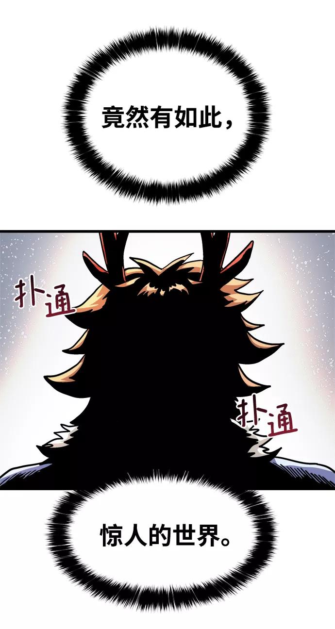 《魔神部落：God-Tribe》[第4话] 食肉岛（4） 第100页