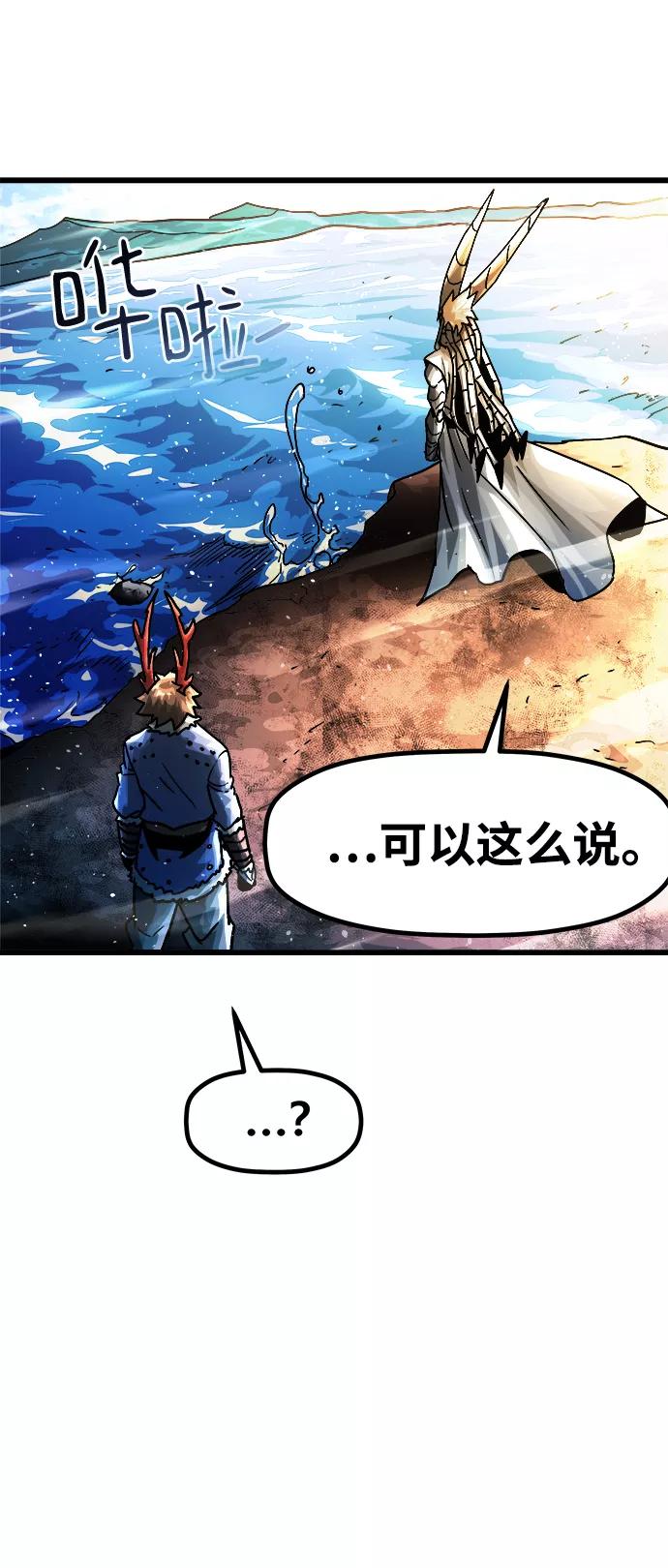 《魔神部落：God-Tribe》[第4话] 食肉岛（4） 第60页