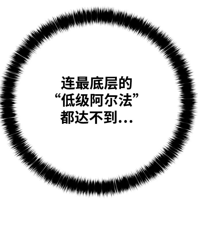 《魔神部落：God-Tribe》[第4话] 食肉岛（4） 第34页