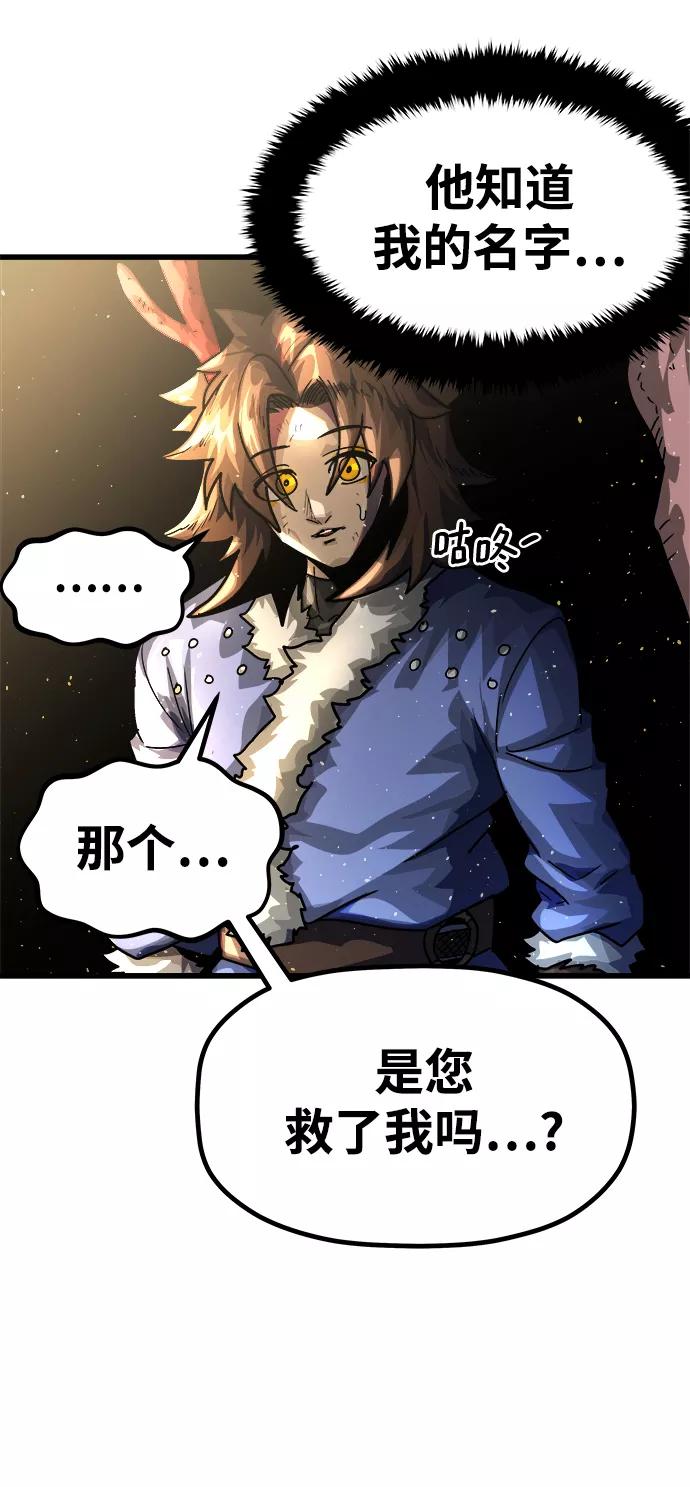 《魔神部落：God-Tribe》[第4话] 食肉岛（4） 第59页