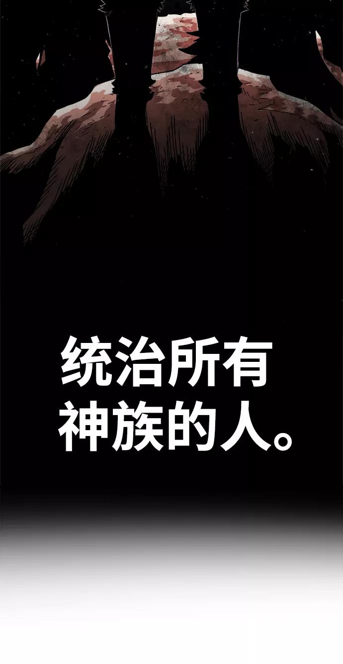 《魔神部落：God-Tribe》[第4话] 食肉岛（4） 第50页