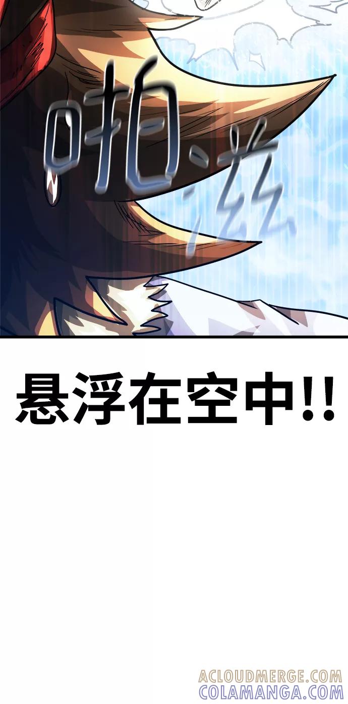 《魔神部落：God-Tribe》[第4话] 食肉岛（4） 第97页