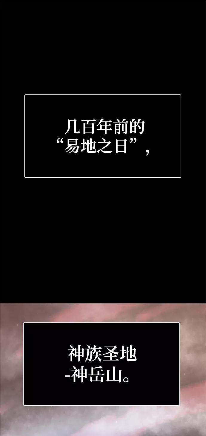《魔神部落：God-Tribe》[第4话] 食肉岛（4） 第2页