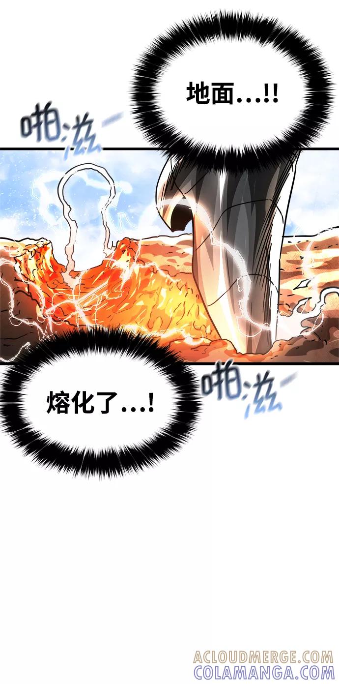 《魔神部落：God-Tribe》[第4话] 食肉岛（4） 第93页