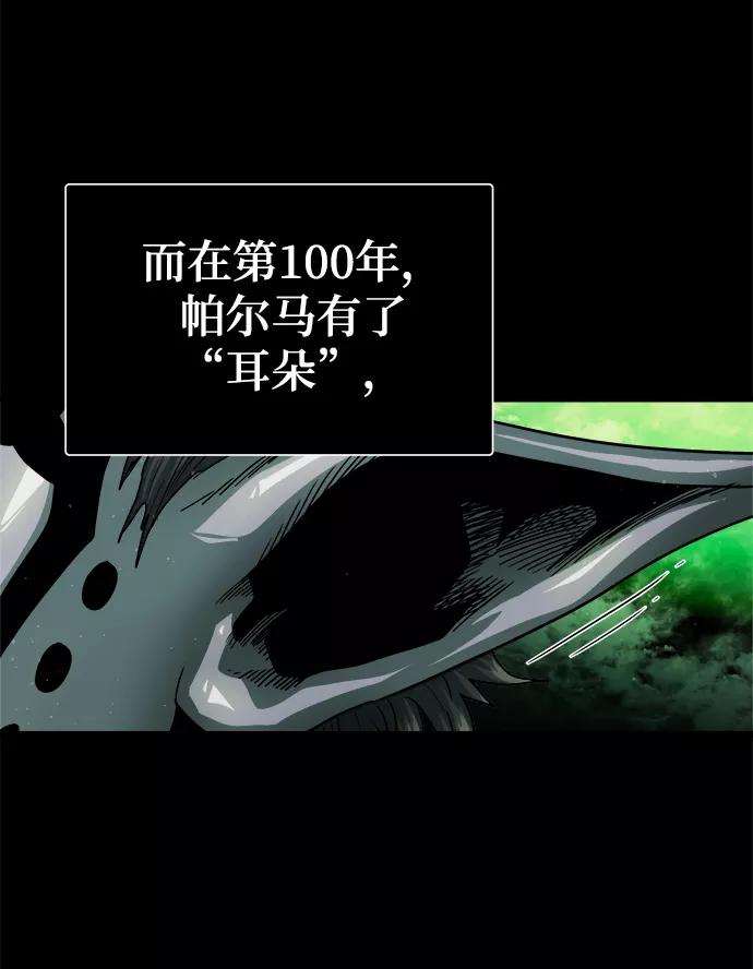 《魔神部落：God-Tribe》[第4话] 食肉岛（4） 第107页