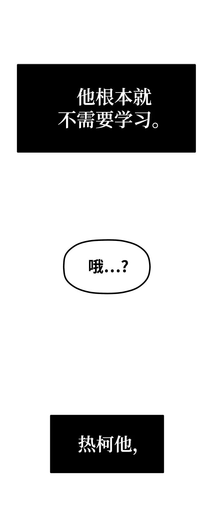 《魔神部落：God-Tribe》[第4话] 食肉岛（4） 第112页