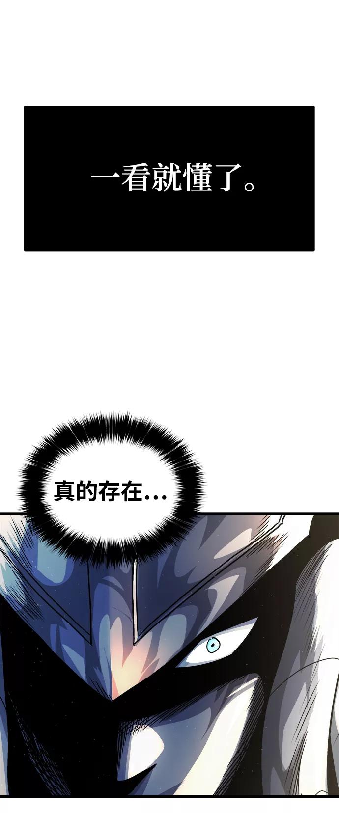 《魔神部落：God-Tribe》[第4话] 食肉岛（4） 第114页