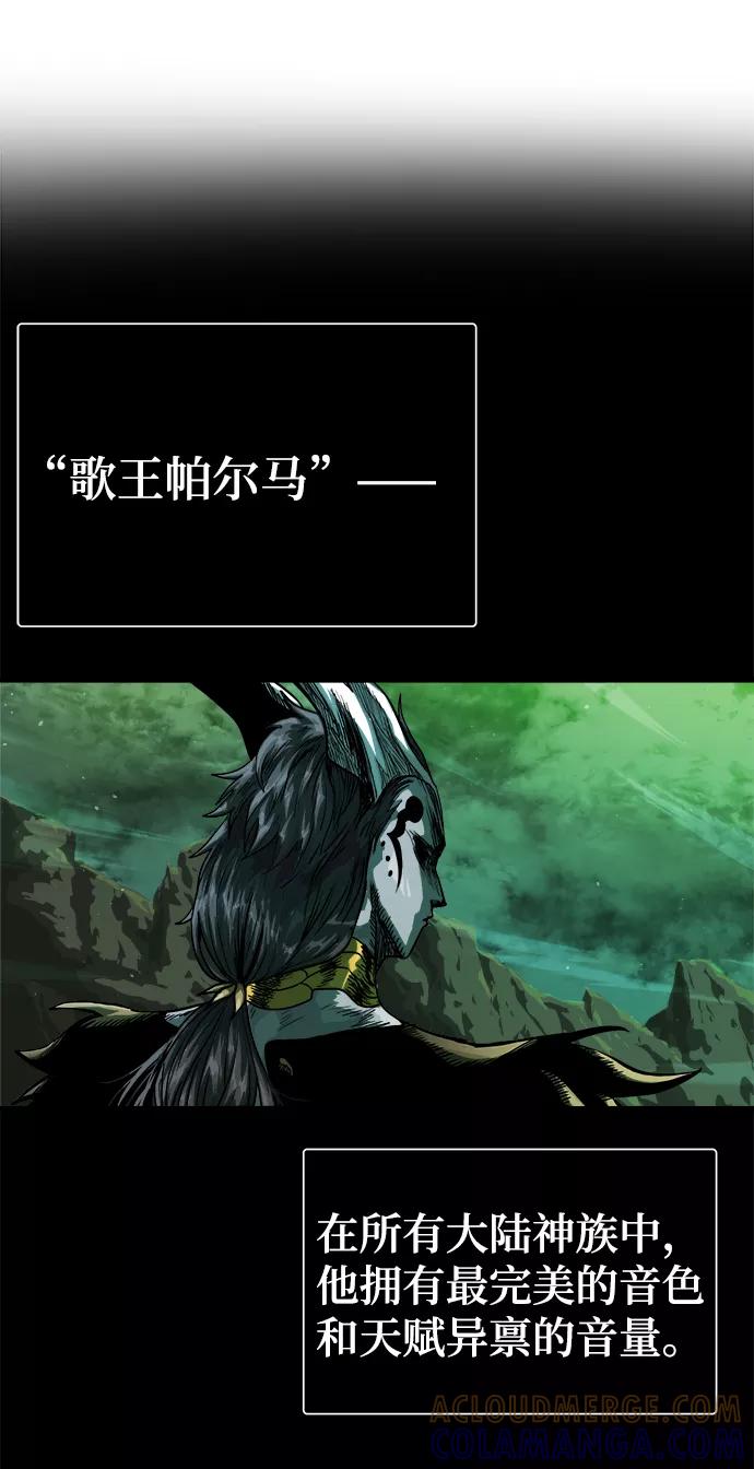 《魔神部落：God-Tribe》[第4话] 食肉岛（4） 第105页