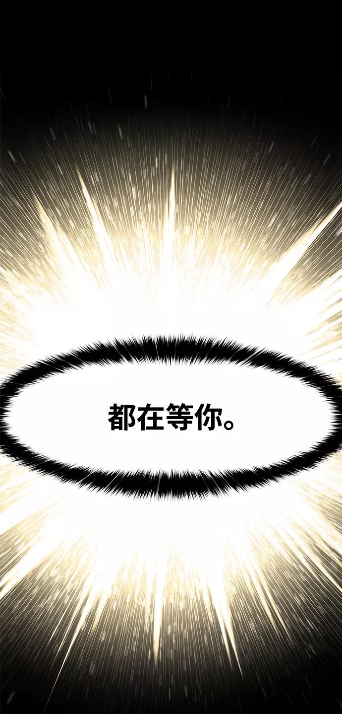 《魔神部落：God-Tribe》[第4话] 食肉岛（4） 第44页