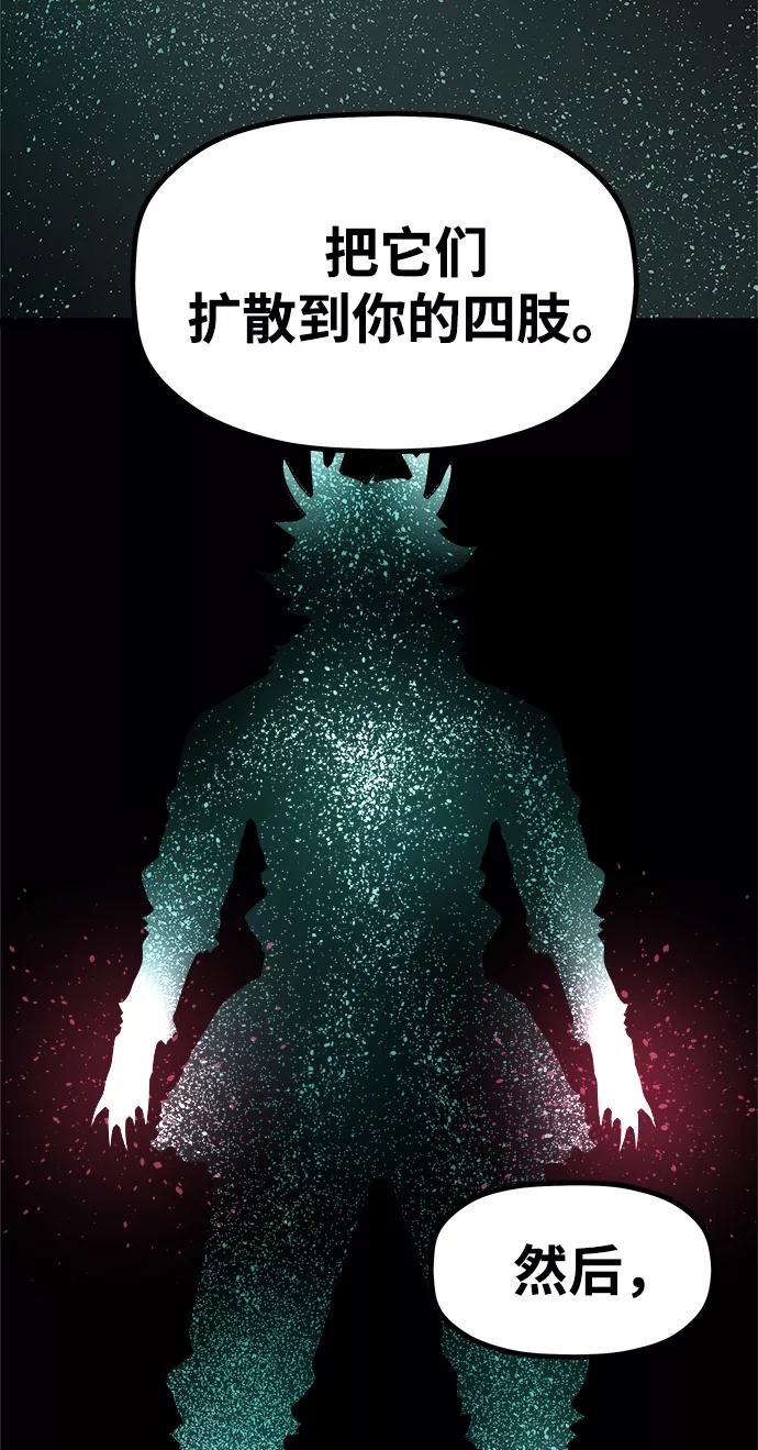 《魔神部落：God-Tribe》[第4话] 食肉岛（4） 第83页
