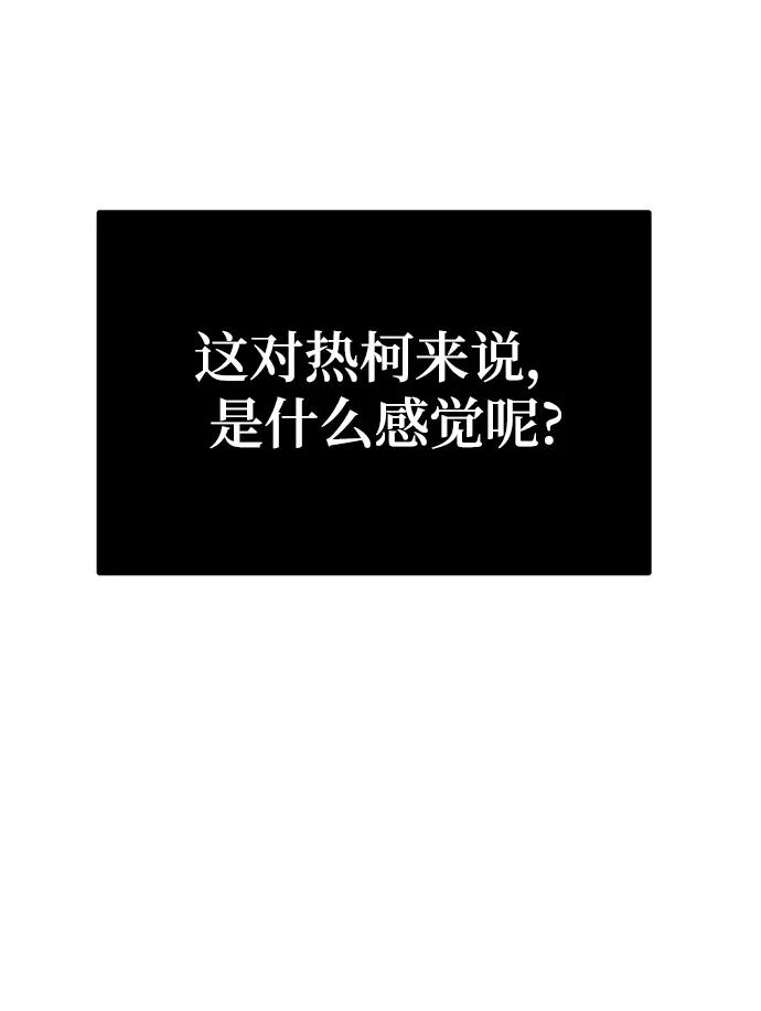 《魔神部落：God-Tribe》[第4话] 食肉岛（4） 第98页
