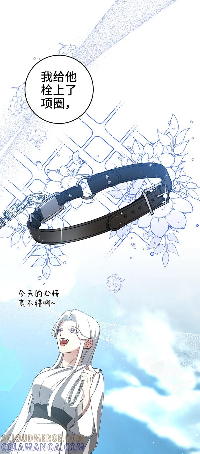 《给予维塞尔的玫瑰》第40话 第28页