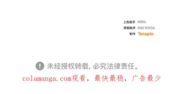 《给予维塞尔的玫瑰》第40话 第74页