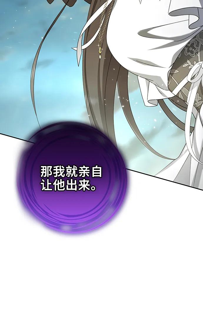 《给予维塞尔的玫瑰》第40话 第50页