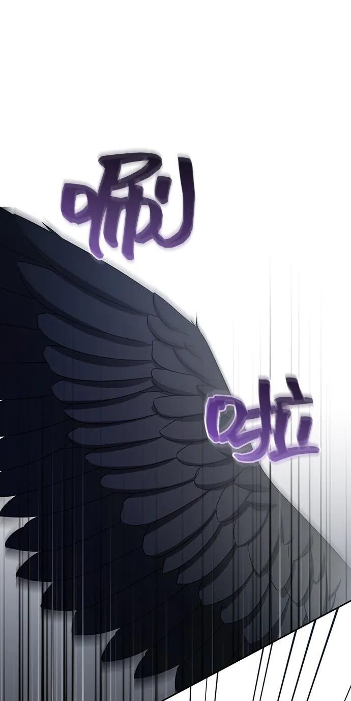 《给予维塞尔的玫瑰》第40话 第44页
