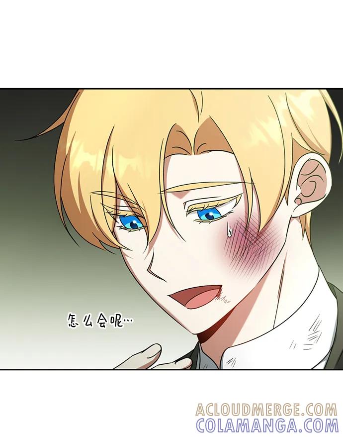 《给予维塞尔的玫瑰》第40话 第34页