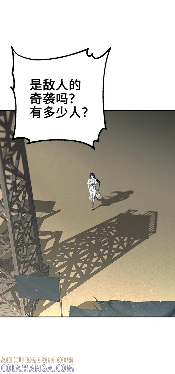 《给予维塞尔的玫瑰》第40话 第40页