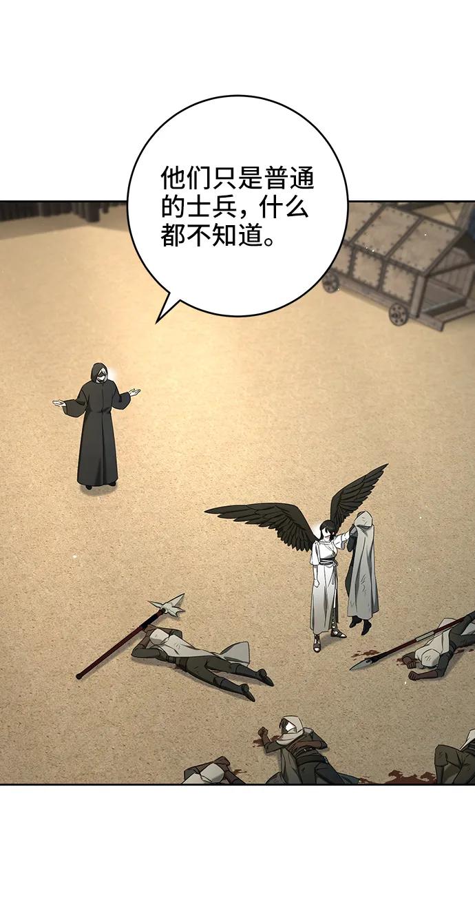 《给予维塞尔的玫瑰》第40话 第63页
