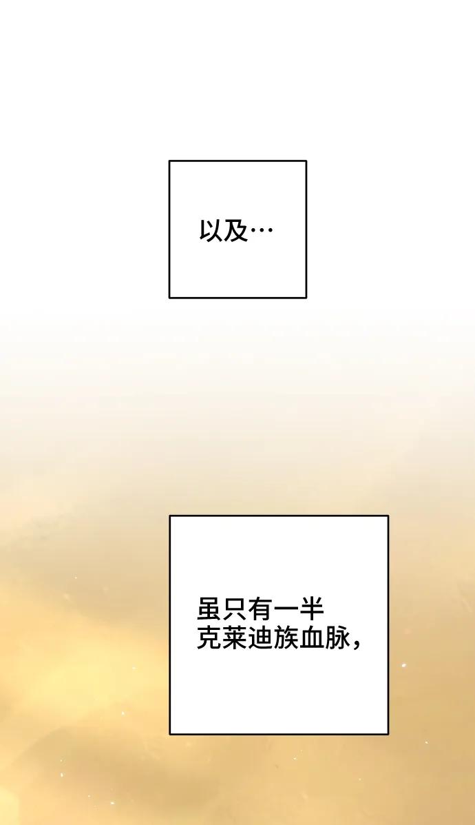 《给予维塞尔的玫瑰》第40话 第6页
