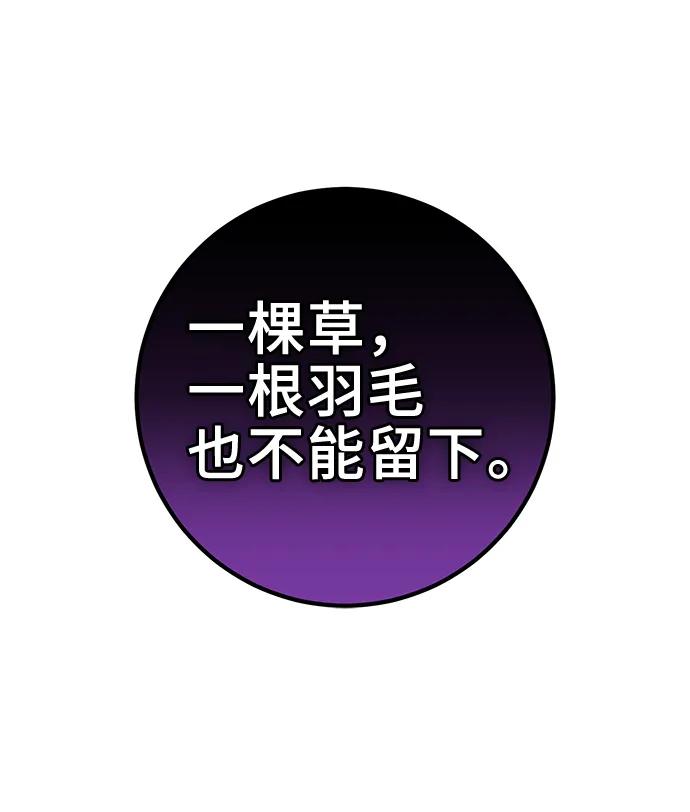 《给予维塞尔的玫瑰》第40话 第9页